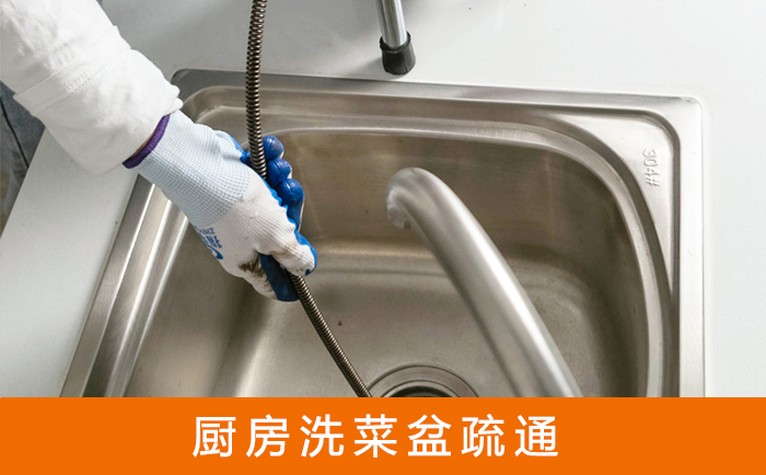 企石镇疏通洗菜盆